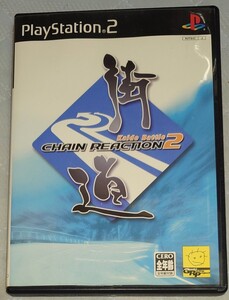 PS2 ソフト 街道バトル2 CHAIN REACTION playstation2