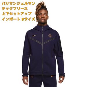 新品タグ有】パリサンジェルマン テックフリース 上下セット Sサイズ ネイビー