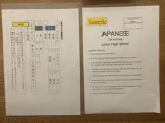 広尾学園　中学校　帰国生入試サンプル問題　国語　出典原著付き