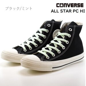 コンバース オールスター PC HI CONVERSE ALL STAR PC HI ブラック/ミント ハイカット パステル くすみカラー ガーリー 靴 25.0cm