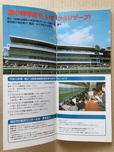 競馬 JRA レープロ980426新潟チアズサイレンス/マイネルユートピア/マイヨジョンヌ アイリッシュダンスゴールデンアワーマーベラスクラウン