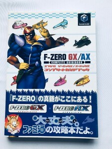 F-ZERO GX コンプリートガイド 帯 ハガキ GC ゲームキューブ 攻略本 Complete Guide Strategy Book Postcard Spine Card Game Cube