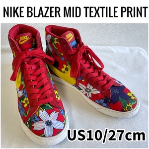 限定 完売 ナイキ ブレザーミッド テキスタイル プリント HAWAII ハワイ 花柄 NIKE BLAZER MID TEXTILE PRINT 725084-601 ALOHA HAWAII