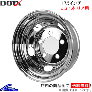 トラック・バス用ホイール 1本 リア DOT-X メッキホイール【17.5×5.25 5-208 offset:115 JIS】DOTX 17.5インチ 5穴 オフセット:115 1枚