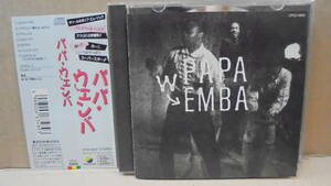 CD★パパ・ウェンバ★ザイール・アフリカ★PAPA WEMBA★リンガラ★国内盤★4枚同梱発送可能