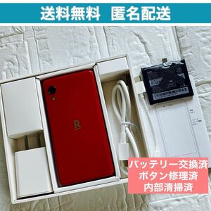 新品バッテリー交換済★Rakuten Mini C330 Band1対応 クリムゾンレッド 箱あり付属品完備 超美品