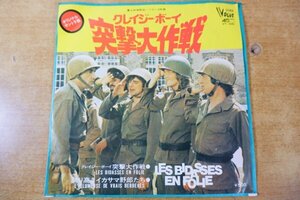 EPd-7504 Les Charlots / クレイジーボーイ 突撃大作戦