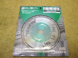 送料無料 未使用 TENRYU 窯業サイディング用チップソー 160mm 防じんマルノコ パーティクルボード 石膏ボード 硬質窯業系 丸鋸 鉄加工9