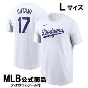 新品未使用! MLB公式 ナイキ LAドジャース 大谷翔平 ネーム&ナンバーTシャツ #17 Lサイズ ホワイト 白 フォログラムシール付 NIKE OHTANI