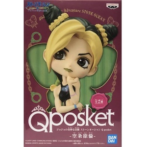 ジョジョの奇妙な冒険 ストーンオーシャン Qposket Q posket 空条徐倫 ノーマルカラー フィギュア バンプレスト バンダイスピリッツ