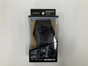 【未使用品】DAD　レザーシフトノブカバー　モノレザーエナメル　【ブラック】　HA641-01-01