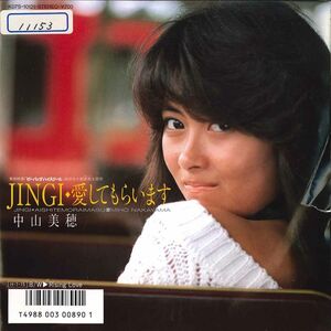 7 中山美穂 Jingi・愛してもらいます / Rising Love K07S10121 KING /00120