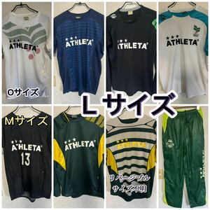 アスレタ プラシャツ パンツ 8枚セット M～Oサイズ 基本Ｌ サッカー フットサル Tシャツ ウエア 