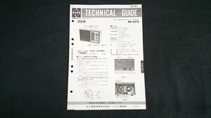 『ナショナル(National)テクニカルガイド(TECHNICAL GUIDE)11TR FM/AM 2バンド テーブルラジオ RE-675 昭和50年11月』松下電器産業株式会社