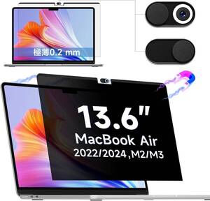 MacBook Air 13.6(2022/2024 M2/M3)に対応 覗き見防止フィルター 磁気プライバシーフィルム カメラカバー付き ブルーライト防止 反射防止