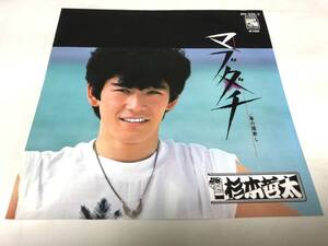 【EPレコード】マブダチ　杉本哲太　横浜銀蝿