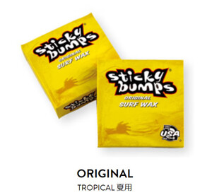 超お買い得品！！　Sticky Bumps スティッキーバンプス　ORIGINA　5個セット　トロピカル＆ワームセット　　5