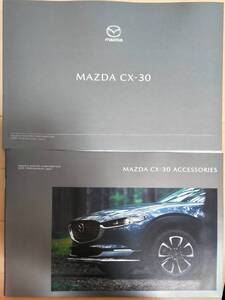 MAZDA CX-30 新車カタログ 2021年