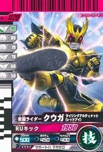 中古ガンバライド 7-020[N]：仮面ライダークウガ　ライジングアルティメット　(レッドアイ)