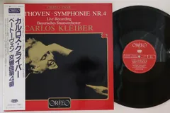 LP Carlos Kleiber　Beethoven Symphonie Nr.4 25PC10040 ORFEO Japan Vinyl /00260