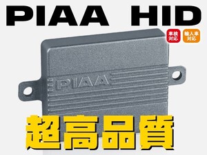 1円～HID バラスト交換用2個 送料無料「WJ-PA-BRx2」