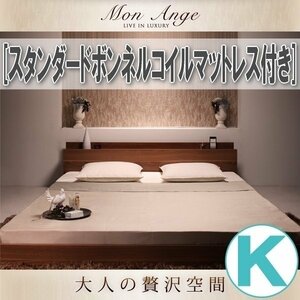 【1370】棚・コンセント付きフロアベッド[mon ange][モナンジェ]スタンダードボンネルコイルマットレス付き K[キング](7