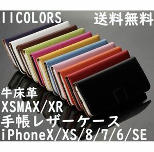 iphone 手帳型 レザー 本革 牛床革 スマホ カバー