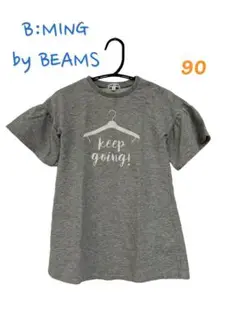 【美品】B:MING by BEAMS キッズ　ワンピース　グレー　90