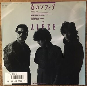 ●7inch.レコード//霧のソフィア/BLUE AGE REVOLUTION/アルフィー/1985年//ぴったりジャストサイズ未使用外袋入り