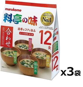 料亭の味 みそ汁36食(12食×3袋) 合わせみそ 味噌汁 4種類の味 即席みそ汁 生みそタイプ マルコメ インスタント食品 インスタント味噌汁