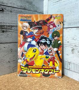 未開封 究極対戦デジモンバトルターミナル Vジャンプ デジモンボックス デジモンネクスト 当時物 アグモン ライズグレイモン みんなの力