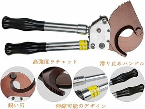 手動式ケーブルカッター ラチェットケーブルカッター 銅線、アルミケーブル用カッター スチールストランド適用カッター (サイズ：Ｊ70)