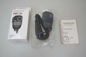 24-0513-29　KENWOOD　ケンウッド　スピーカーマイクロホン　SMC-34　