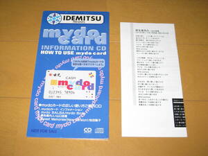 出光 IDEMITSU PRESENTS mydo card 非売品8cmシングルCD ♪夢先案内人 / 山口百恵♪Sweet Memories (New Version) 松田聖子 歌詞カード付き