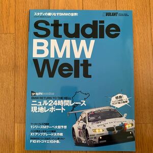 studie BMW welt