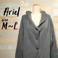 【Ariel】ニット カーディガン ロング レディース M~L