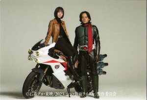 浜辺美波 池松壮亮◆カルビー 2023 シン・仮面ライダー チップスカード◆No.9 ライダー 特訓の日々