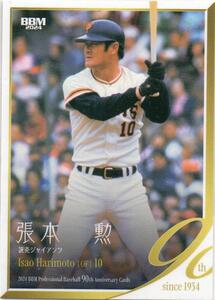 張本勲 巨人 読売ジャイアンツ 2024BBM プロ野球90周年カード No.16