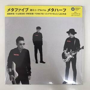 h0594/CD/帯付/紙ジャケ/メタファイブ/メタハーフ/小山田圭吾/砂原良徳/TOWA TEI/ゴンドウトモヒコ/LEO今井