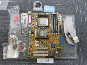 　Ｆ379　　　ASUS A8S-X CPU,メモリ付き　マザーボード　　