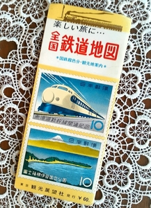 【激レア・当時物!】昭和39～40年製 ㈱東京・観光展望社 “楽しい旅に… 全国 鉄道地図” 国鉄路線図 観光名所・名産案内図 60年代 レトロ