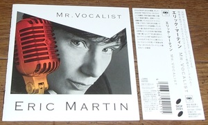 エリック・マーティン / ミスター・ヴォーカリスト ERIC MARTIN / MR.VOCALIST