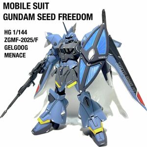 塗装済完成品★ガンプラ HG 1/144 ゲルググメナース一般機 Ver.ka風 機動戦士ガンダムSEED FREEDOM MG RG HGUC EG SD プレミアムバンダイ