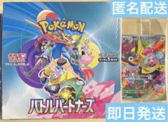 ポケモンカード バトルパートナーズ 1 箱 BOX シュリンク付き ナンジャモ