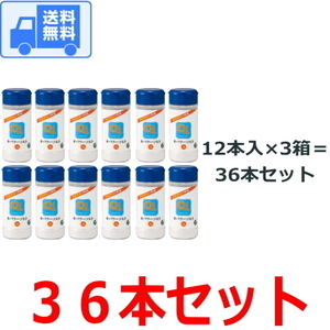 キパワーソルト 容器230gボトル【３６本セット】　全国一律・送料無料 です！