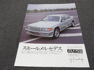 190E AMG 広告　検索用： leftside 500SLC メルセデス ポスター カタログ 2