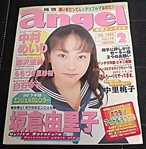 純情エンジェル 1999年2月 vol.126★純情angel 板倉由里子/中村めいり/もちづき里紗桜/白石琴子/藤沢亜美/椎名はるか セーラー服 ブルマ