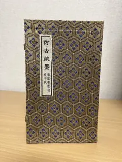 古墨 中国書画墨 中国 唐墨 書道 墨 文房四宝