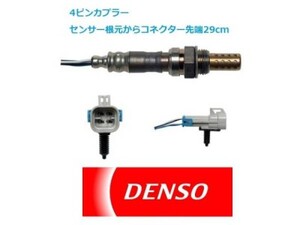 ★ 05y シボレー トレイルブレイザー O2センサー DENSO製