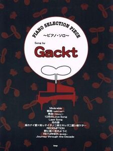 ピアノソロ Song by Gackt PIANO SELECTION PIECE/芸術・芸能・エンタメ・アート